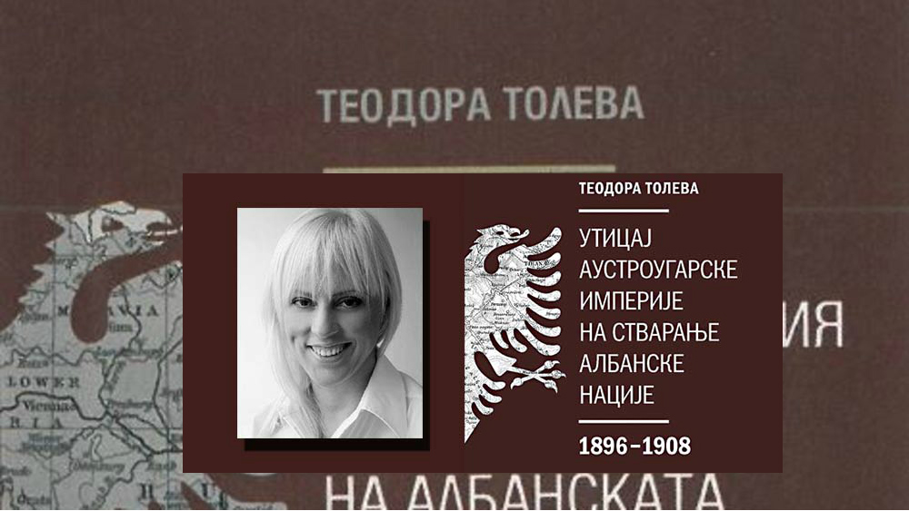 ДОКУМЕНТИ ИЗ БЕЧКОГ ЦАРСКОГ АРХИВА ПОТВРЂУЈУ: АЛБАНСКУ НАЦИЈУ ЈЕ КОНСТРУИСАЛА АУСТРОУГАРСКА