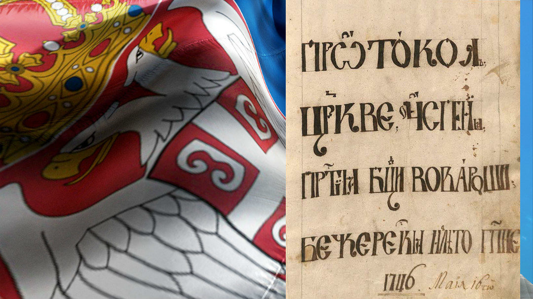 ВАНДА ВОЈВОДИЋ МИЦОВА: УЛОГА И ОДГОВОРНОСТ АРХИВА У КРЕИРАЊУ ИСТОРИЈСКЕ СВЕСТИ НАРОДА