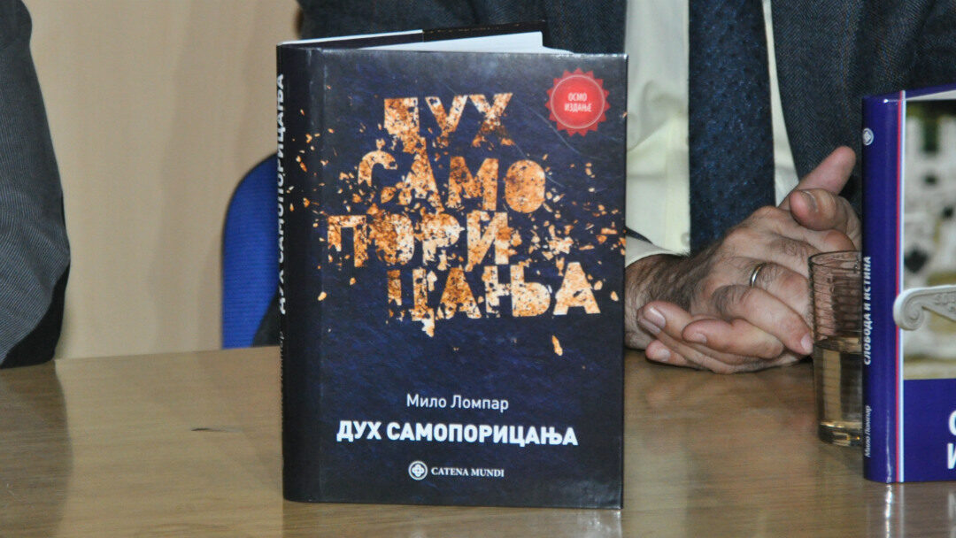 ПРОМОЦИЈА КЊИГА ДР МИЛА ЛОМПАРА – ДУХ САМОПОРИЦАЊА – ДУХ ИСТИНЕ И СЛОБОДЕ