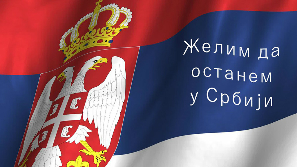 ДЕМОГРАФСКО ПРАЖЊЕЊЕ – ГОРУЋИ ПРОБЛЕМ СРБИЈЕ