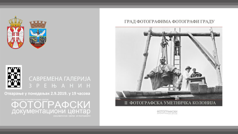 САВРЕМЕНА ГАЛЕРИЈА – ИЗЛОЖБА УМЕТНИЧКЕ ФОТОГРАФИЈЕ