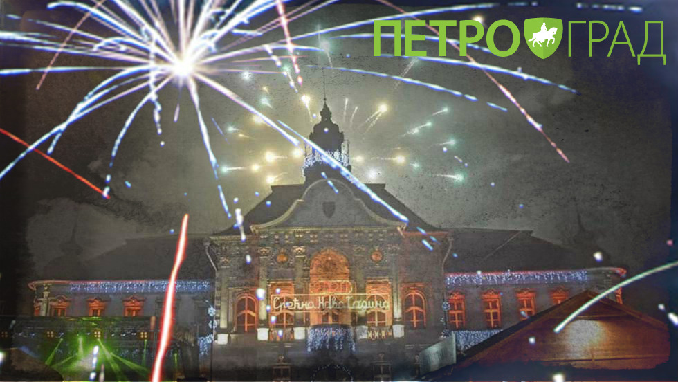 БОГОМ БЛАГОСЛОВЕНО НОВО ЛЕТО 2020.