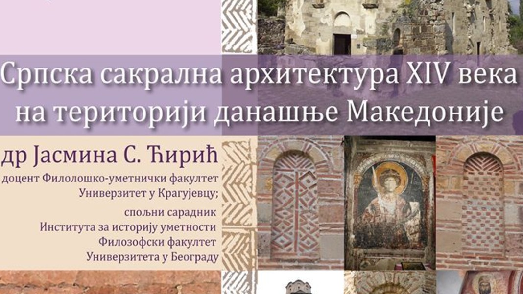 ЂОРЂЕ БАРОВИЋ: СРПСКИ СВЕЦИ ОКУПАТОРИ